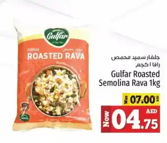 Kenz Hypermarket Gulfar roasted semolina rava offer