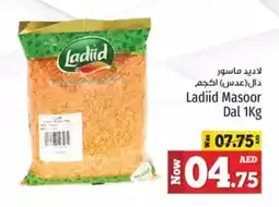 Kenz Hypermarket Ladiid masoor dal offer