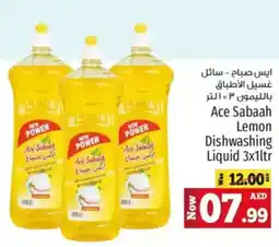 Kenz Hypermarket Ace sabaah lemon dishwashing liquid offer