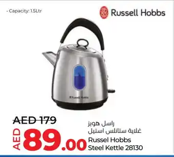 Lulu Hypermarket RUSSELL HOBBS Kettle offer