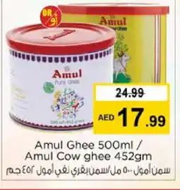 Nesto AMUL Ghee offer