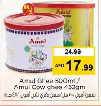 Nesto AMUL Ghee offer