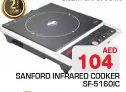 Baniyas Spike Hypermarket SANFORD Infrared Cooker offer