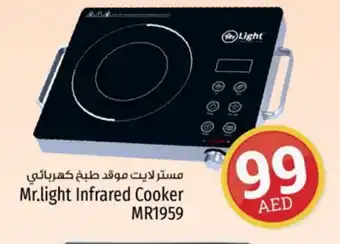 Kenz Hypermarket MR. LIGHT Infrared Cooker offer