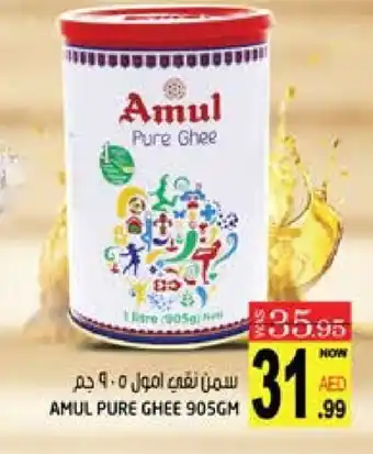 Hashim Hypermarket AMUL Ghee offer