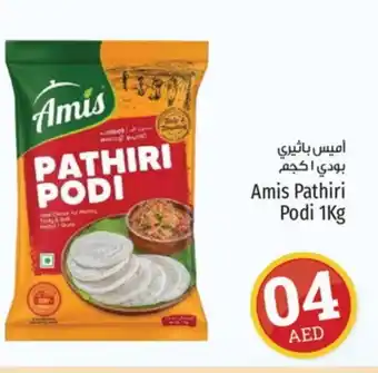 Kenz Hypermarket AMIS Rice Powder / Pathiri Podi offer