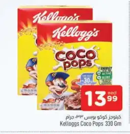 Al Madina KELLOGGS Cereals offer