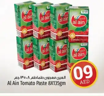 Kenz Hypermarket AL AIN Tomato Paste offer