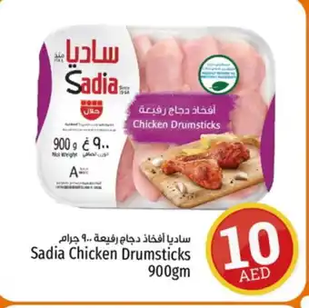 Kenz Hypermarket SADIA Chicken Drumsticks offer