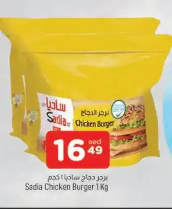 Al Madina SADIA Chicken Burger offer