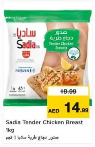 Last Chance SADIA Chicken Breast offer