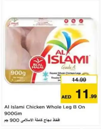 Last Chance AL ISLAMI Chicken Legs offer