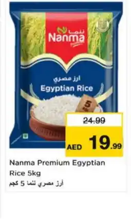 Last Chance NANMA Egyptian / Calrose Rice offer