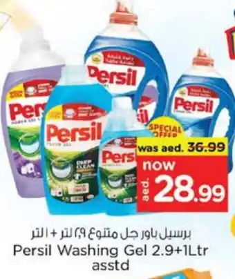 Last Chance PERSIL Detergent offer