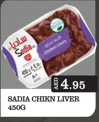 Kerala Hypermarket SADIA Chicken Liver offer