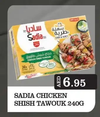 Kerala Hypermarket SADIA Shish Tawouk offer