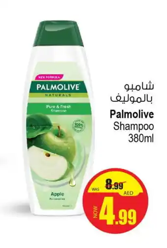 Ansar Gallery PALMOLIVE Shampoo / Conditioner offer