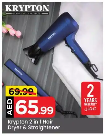 Cosmo Centre KRYPTON Hair Appliances offer