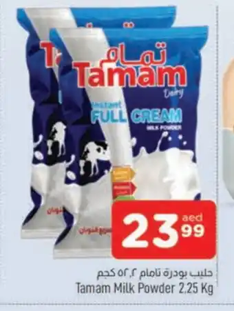 Al Madina TAMAM Milk Powder offer