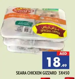 Al Madina SEARA Chicken Gizzard offer