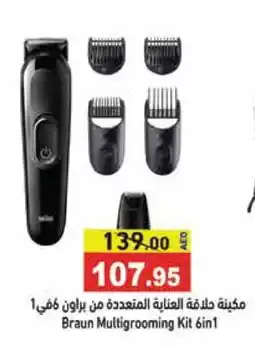 Aswaq Ramez BRAUN Remover / Trimmer / Shaver offer