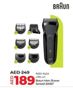 Lulu Hypermarket BRAUN Remover / Trimmer / Shaver offer
