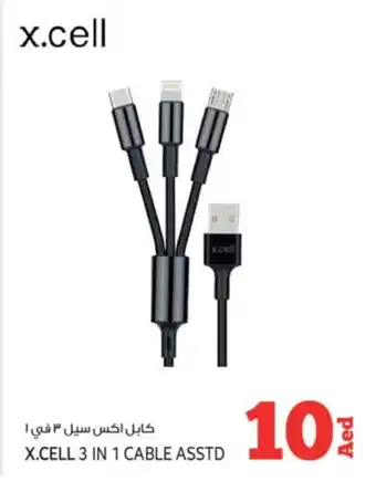 Kenz Hypermarket XCELL Cables offer