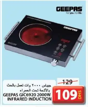 Grand Hyper Market GEEPAS Infrared Cooker offer