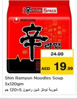 Nesto NONGSHIM Noodles offer