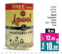 Ansar Gallery ASEEL Vegetable Ghee offer