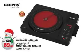 Hashim Hypermarket GEEPAS Infrared Cooker offer