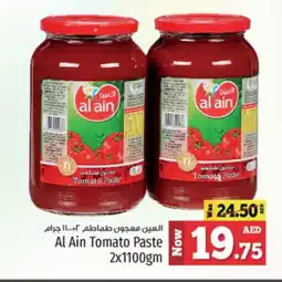 Kenz Hypermarket AL AIN Tomato Paste offer