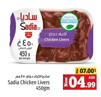 Kenz Hypermarket SADIA Chicken Liver offer