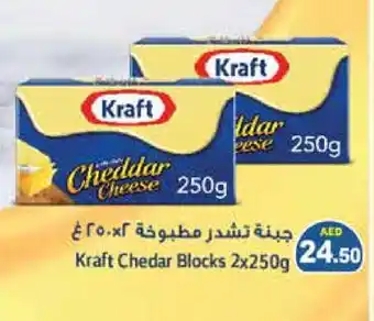 Aswaq Ramez KRAFT Cheddar Cheese offer