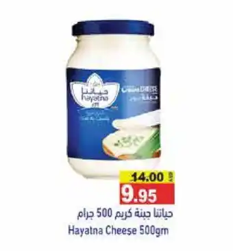 Aswaq Ramez HAYATNA Cream Cheese offer