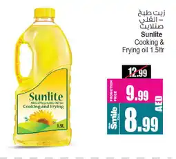 Ansar Mall SUNLITE Cooking Oil offer