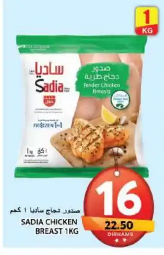 Grand Hyper Market SADIA Chicken Breast offer