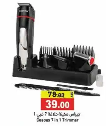 Aswaq Ramez GEEPAS Remover / Trimmer / Shaver offer