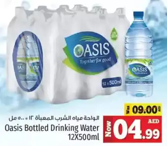 Kenz Hypermarket Oasis Bottled Drinking Water offer