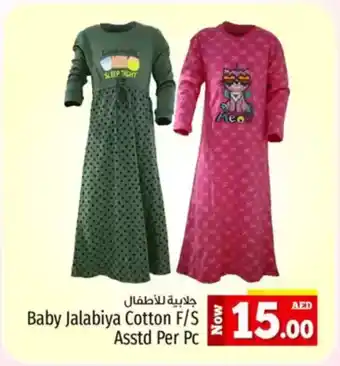 Kenz Hypermarket Baby Jalabiya Cotton F/S Asstd Per Pc offer