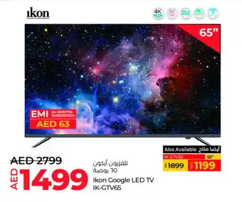 Lulu Hypermarket IKON Smart TV offer