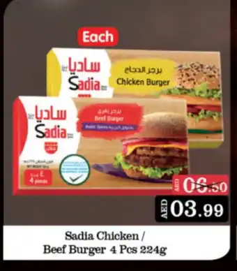 Al Madina Hypermarket SADIA Chicken Burger offer