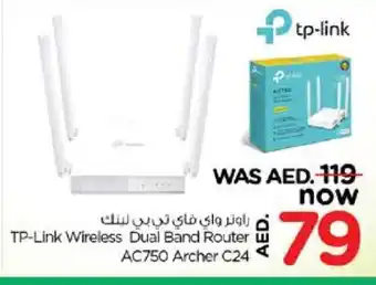 Nesto TP LINK Wifi Router offer