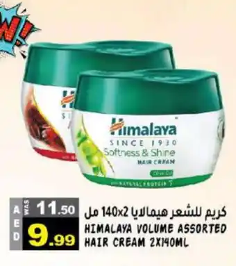 Hashim Hypermarket HIMALAYA Hair Cream offer