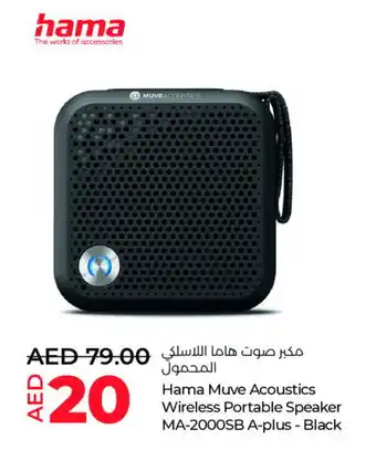 Lulu Hypermarket HAMA Speaker offer