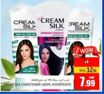 Pasons CREAM SILK Hair Cream offer