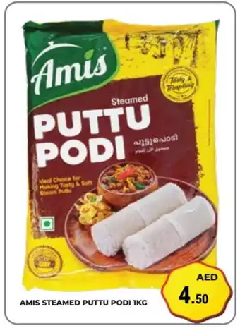 Kerala Hypermarket AMIS Pottu Podi offer