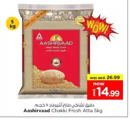 Nesto AASHIRVAAD Atta offer