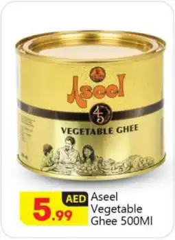 Bigmart ASEEL Vegetable Ghee offer