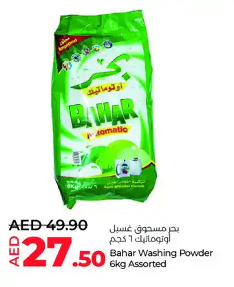 Lulu Hypermarket BAHAR Detergent offer